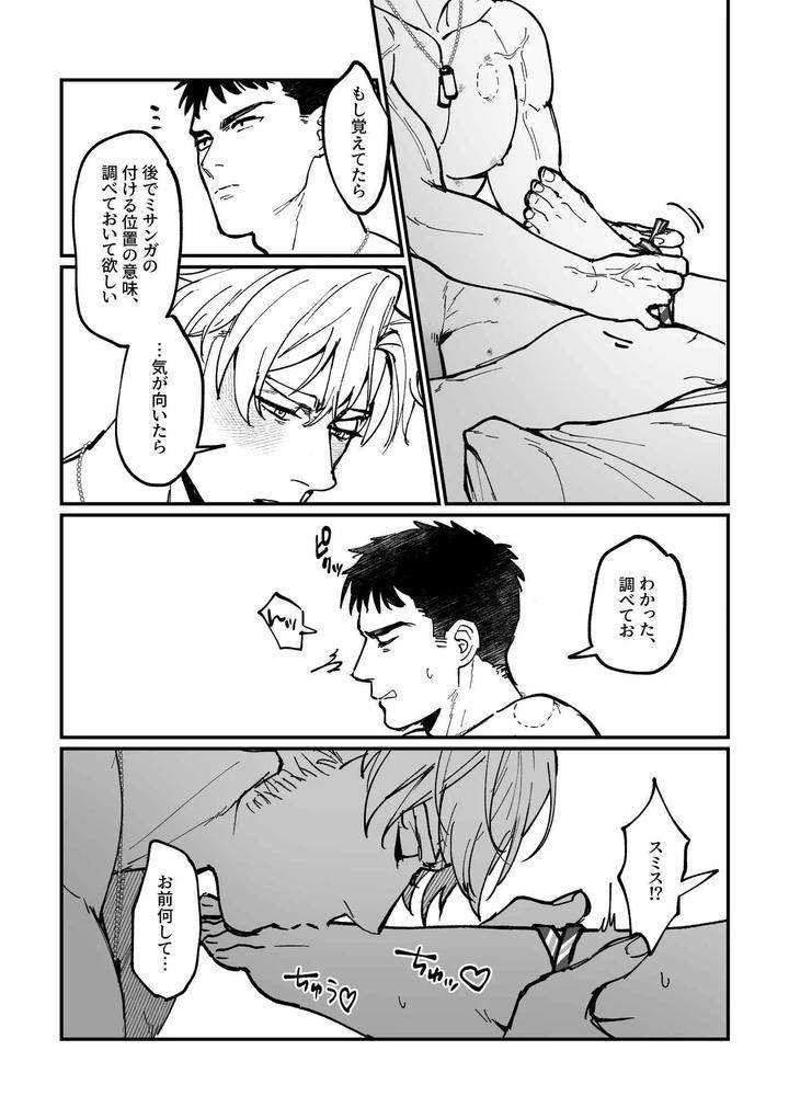Yuuki-Bakuhatsu-Bang-Bravern-Dj-The-Story-Of-Friendship-Bracelets-By-Yuzuki-Jp page 14
