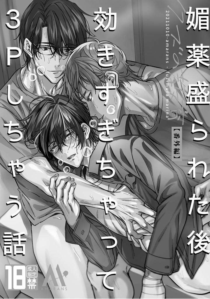 Yuutousei-Ha-Kuzu-No-Kyoiku-Wo-Owaritakunai-By-Amarans-Fujimura-Marina-Jp page 16