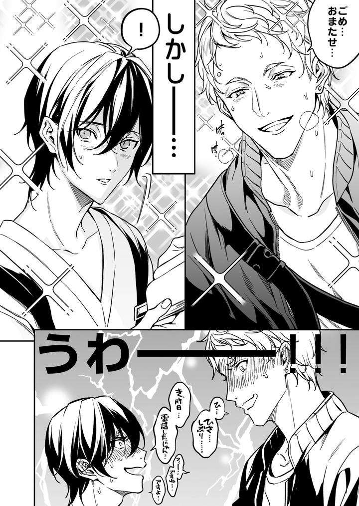 Yuutousei-Ha-Kuzu-No-Kyoiku-Wo-Owaritakunai-By-Amarans-Fujimura-Marina-Jp page 5