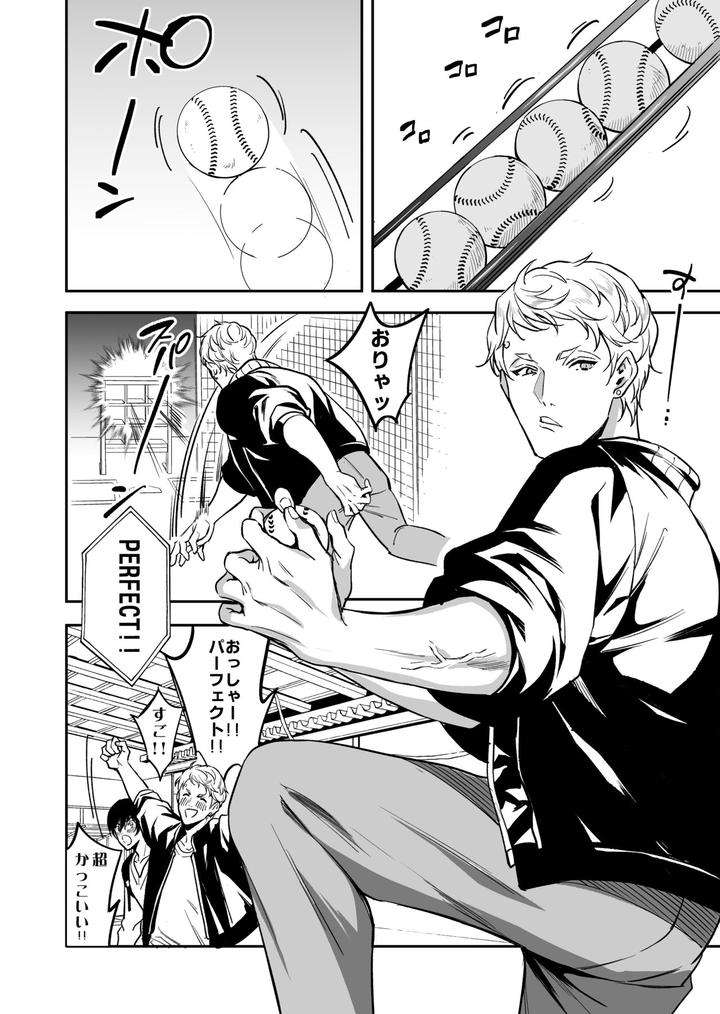 Yuutousei-Ha-Kuzu-No-Kyoiku-Wo-Owaritakunai-By-Amarans-Fujimura-Marina-Jp page 7