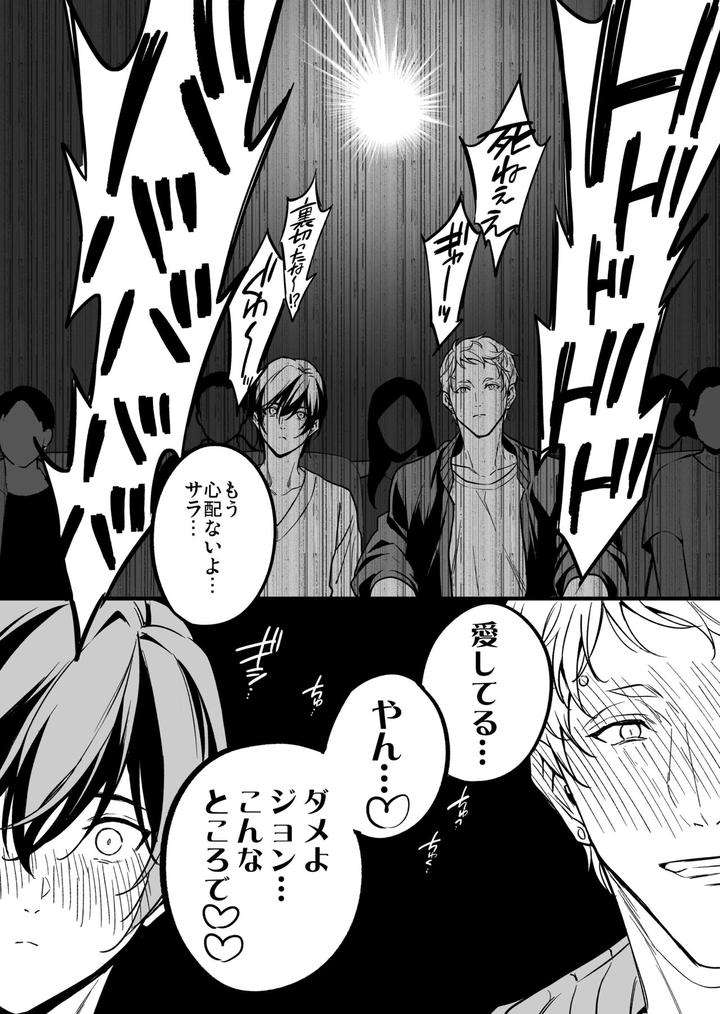 Yuutousei-Ha-Kuzu-No-Kyoiku-Wo-Owaritakunai-By-Amarans-Fujimura-Marina-Jp page 11