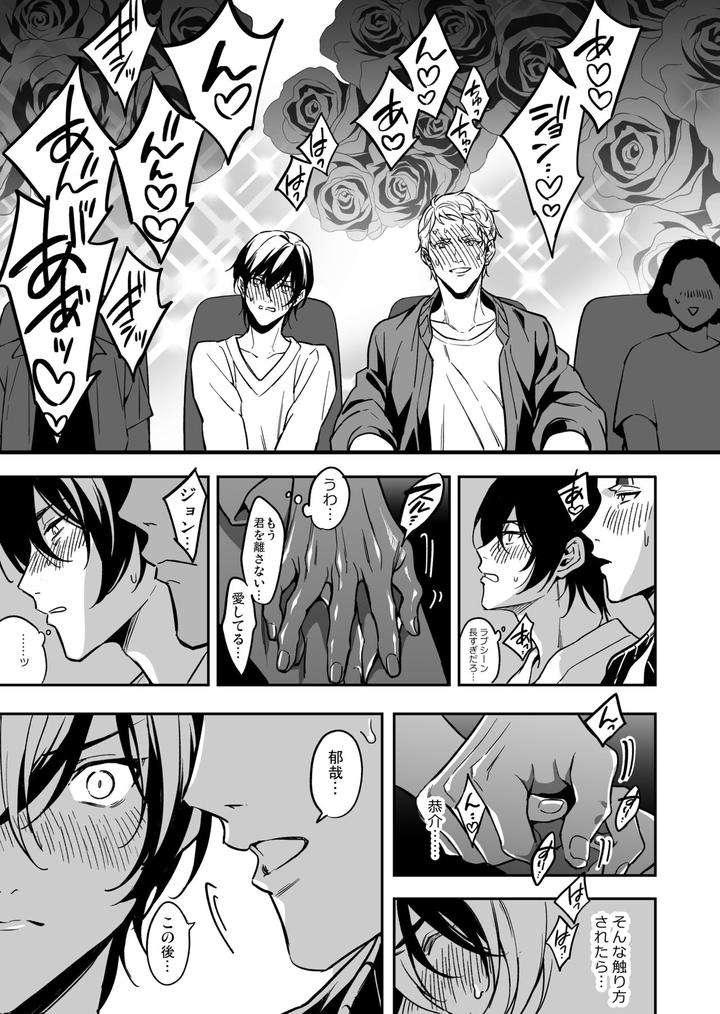 Yuutousei-Ha-Kuzu-No-Kyoiku-Wo-Owaritakunai-By-Amarans-Fujimura-Marina-Jp page 12