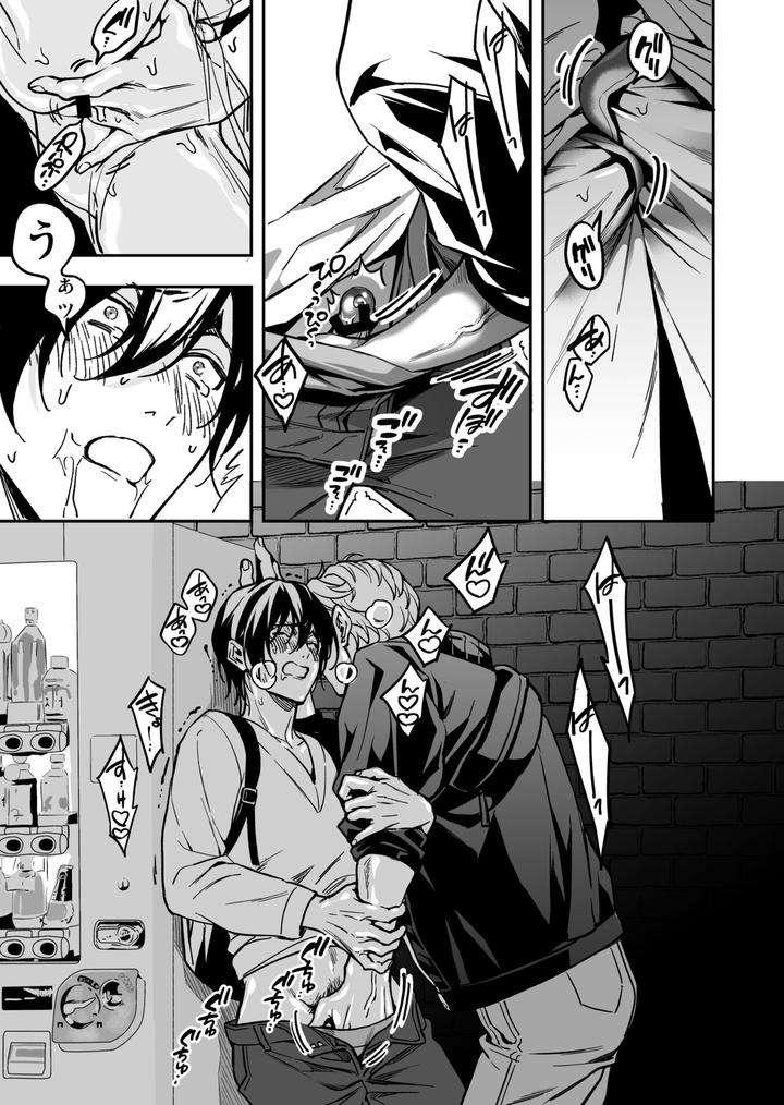 Yuutousei-Ha-Kuzu-No-Kyoiku-Wo-Owaritakunai-By-Amarans-Fujimura-Marina-Jp page 16