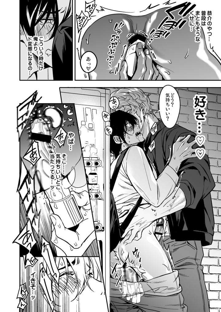 Yuutousei-Ha-Kuzu-No-Kyoiku-Wo-Owaritakunai-By-Amarans-Fujimura-Marina-Jp page 19