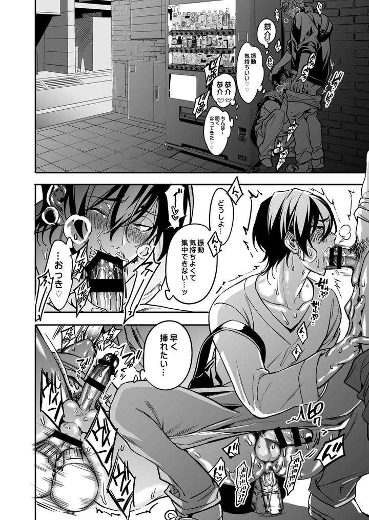 Yuutousei-Ha-Kuzu-No-Kyoiku-Wo-Owaritakunai-By-Amarans-Fujimura-Marina-Jp page 21