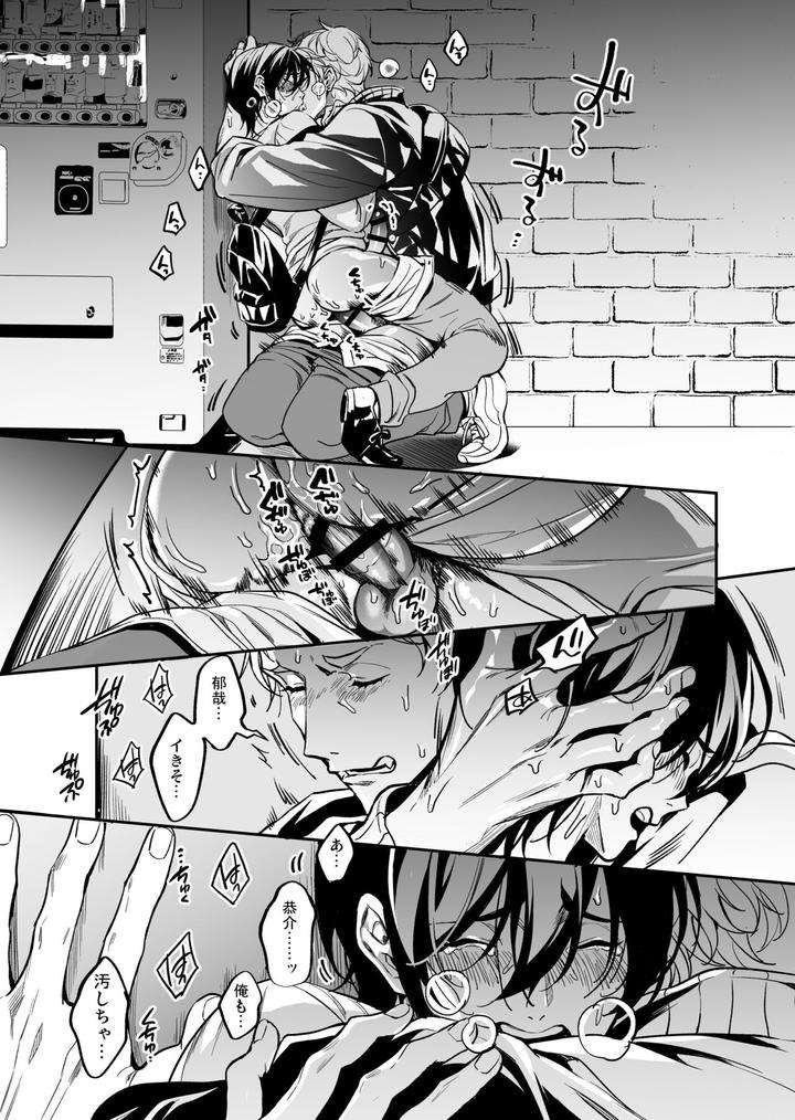 Yuutousei-Ha-Kuzu-No-Kyoiku-Wo-Owaritakunai-By-Amarans-Fujimura-Marina-Jp page 24