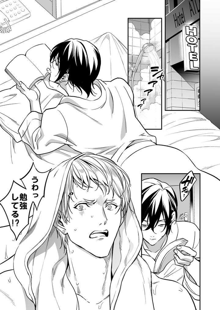 Yuutousei-Ha-Kuzu-No-Kyoiku-Wo-Owaritakunai-By-Amarans-Fujimura-Marina-Jp chapter_005 thumbnail