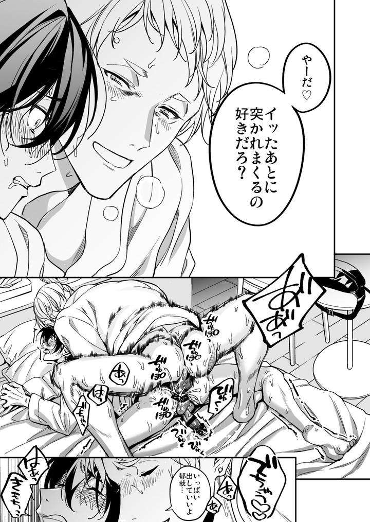 Yuutousei-Ha-Kuzu-No-Kyoiku-Wo-Owaritakunai-By-Amarans-Fujimura-Marina-Jp page 5