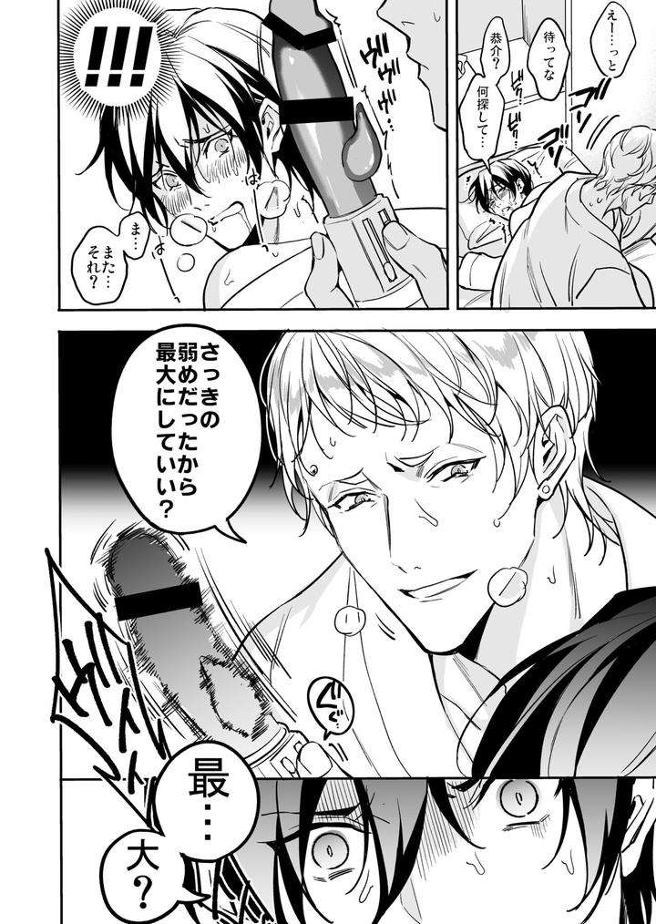 Yuutousei-Ha-Kuzu-No-Kyoiku-Wo-Owaritakunai-By-Amarans-Fujimura-Marina-Jp page 8