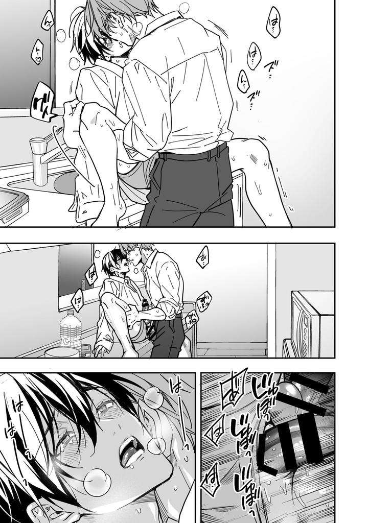 Yuutousei-Ha-Kuzu-No-Kyoiku-Wo-Owaritakunai-By-Amarans-Fujimura-Marina-Jp page 22