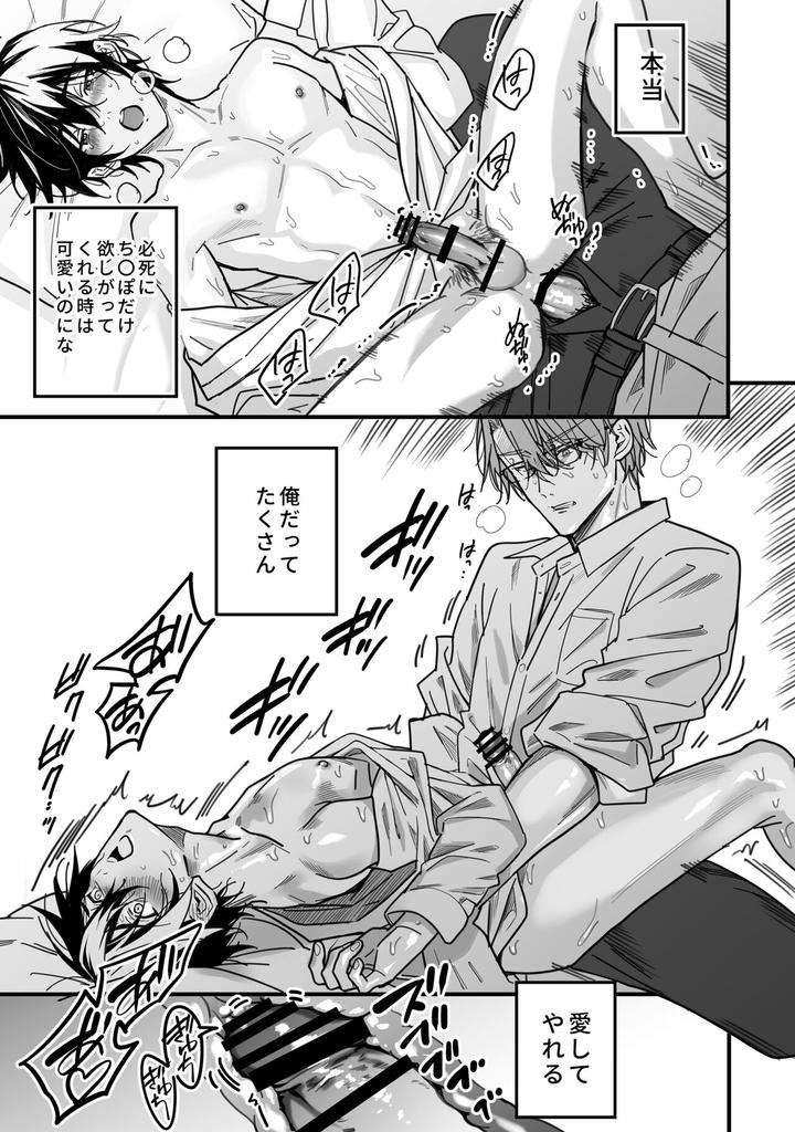 Yuutousei-Ha-Kuzu-No-Kyoiku-Wo-Owaritakunai-By-Amarans-Fujimura-Marina-Jp page 39