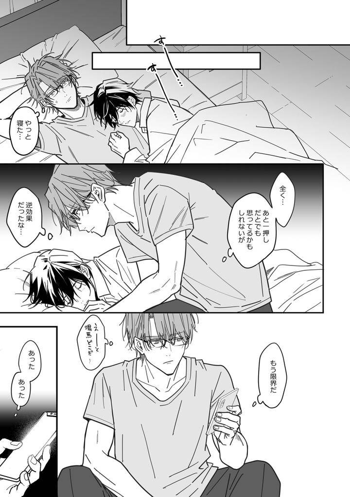 Yuutousei-Ha-Kuzu-No-Kyoiku-Wo-Owaritakunai-By-Amarans-Fujimura-Marina-Jp page 43