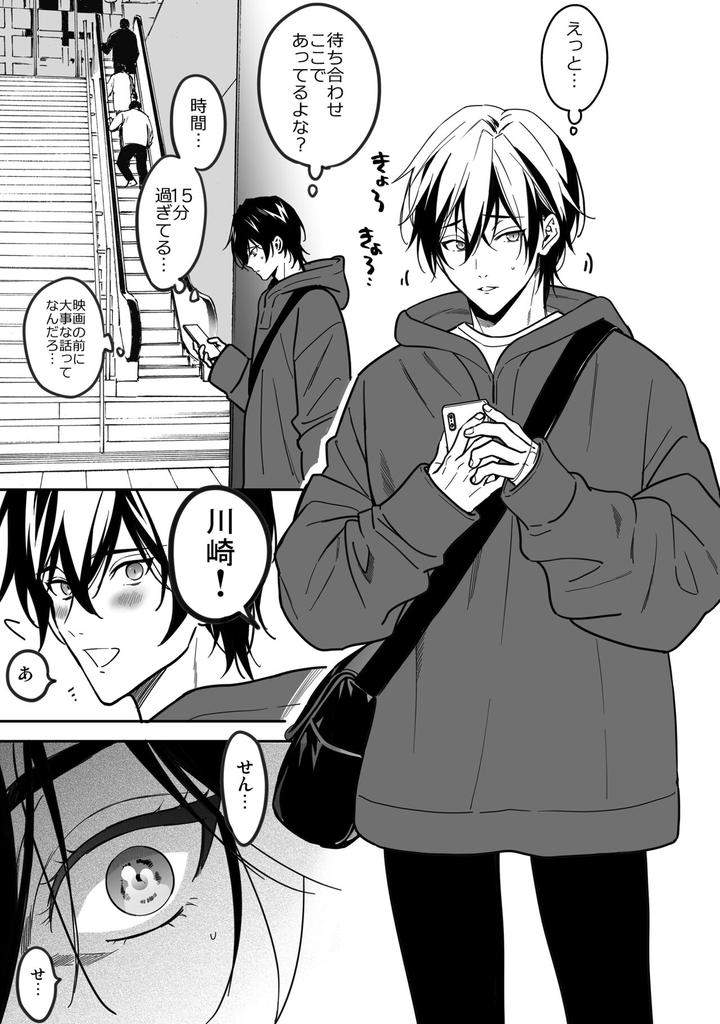Yuutousei-Ha-Kuzu-No-Kyoiku-Wo-Owaritakunai-By-Amarans-Fujimura-Marina-Jp page 4