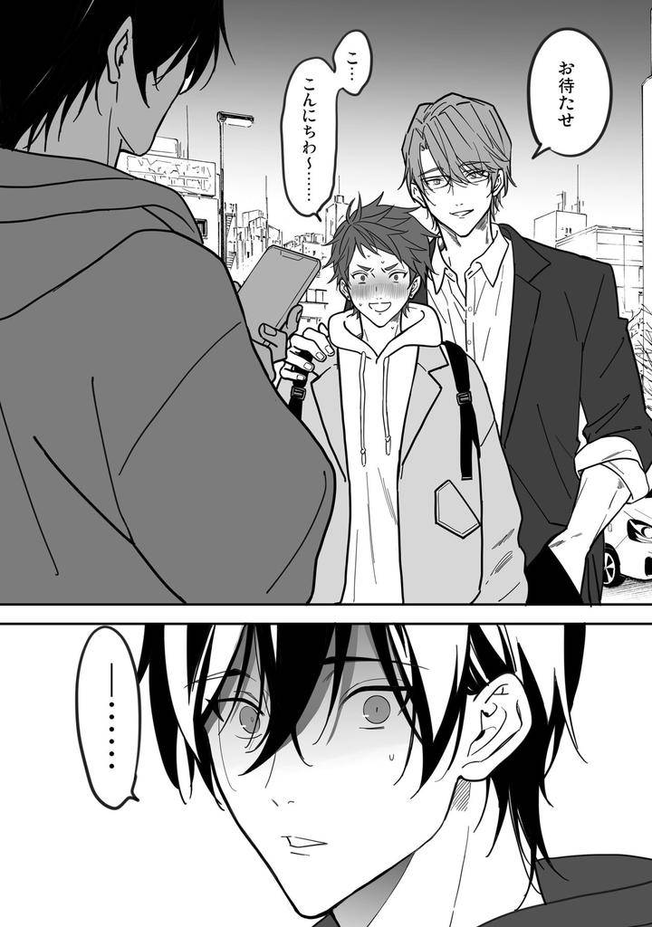 Yuutousei-Ha-Kuzu-No-Kyoiku-Wo-Owaritakunai-By-Amarans-Fujimura-Marina-Jp page 5