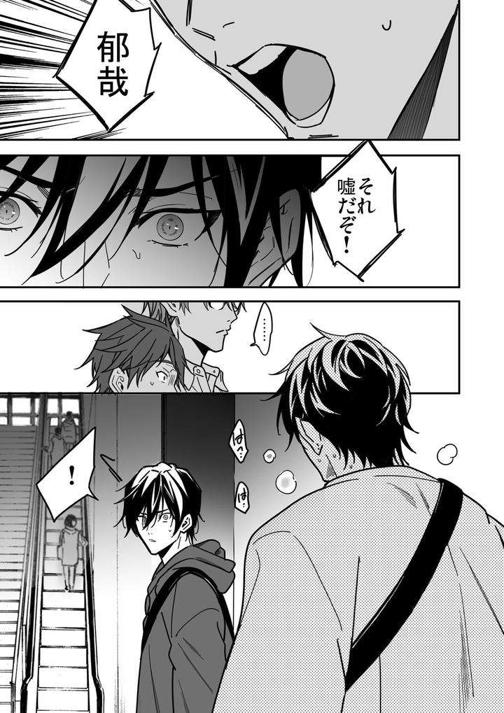 Yuutousei-Ha-Kuzu-No-Kyoiku-Wo-Owaritakunai-By-Amarans-Fujimura-Marina-Jp page 10