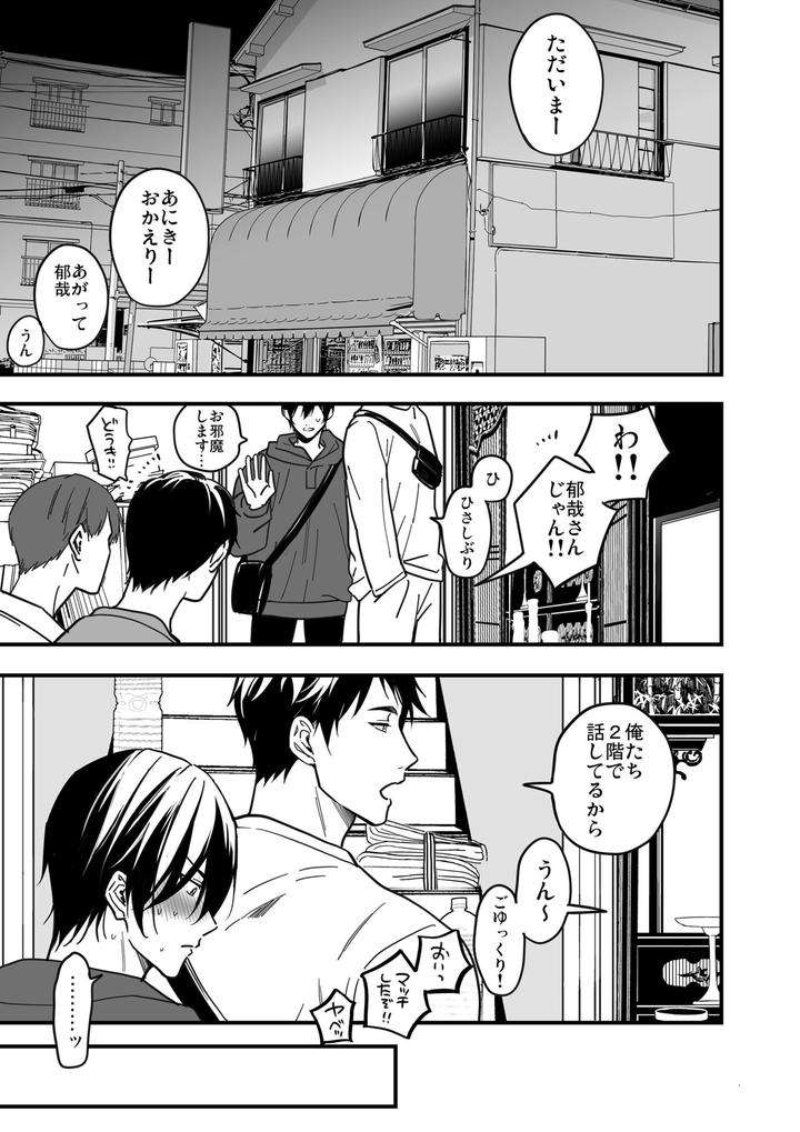 Yuutousei-Ha-Kuzu-No-Kyoiku-Wo-Owaritakunai-By-Amarans-Fujimura-Marina-Jp page 20