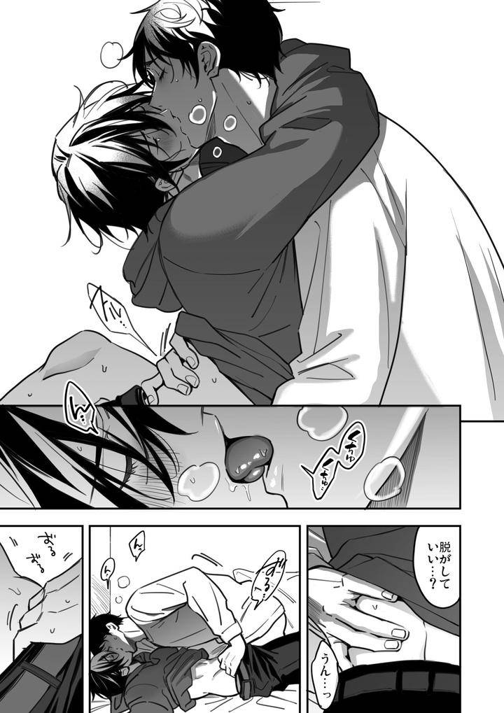 Yuutousei-Ha-Kuzu-No-Kyoiku-Wo-Owaritakunai-By-Amarans-Fujimura-Marina-Jp page 28