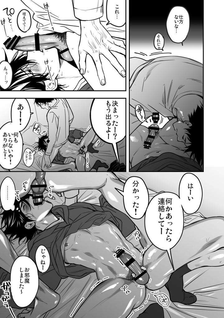 Yuutousei-Ha-Kuzu-No-Kyoiku-Wo-Owaritakunai-By-Amarans-Fujimura-Marina-Jp page 34