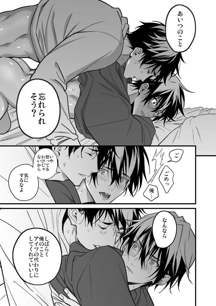 Yuutousei-Ha-Kuzu-No-Kyoiku-Wo-Owaritakunai-By-Amarans-Fujimura-Marina-Jp page 40