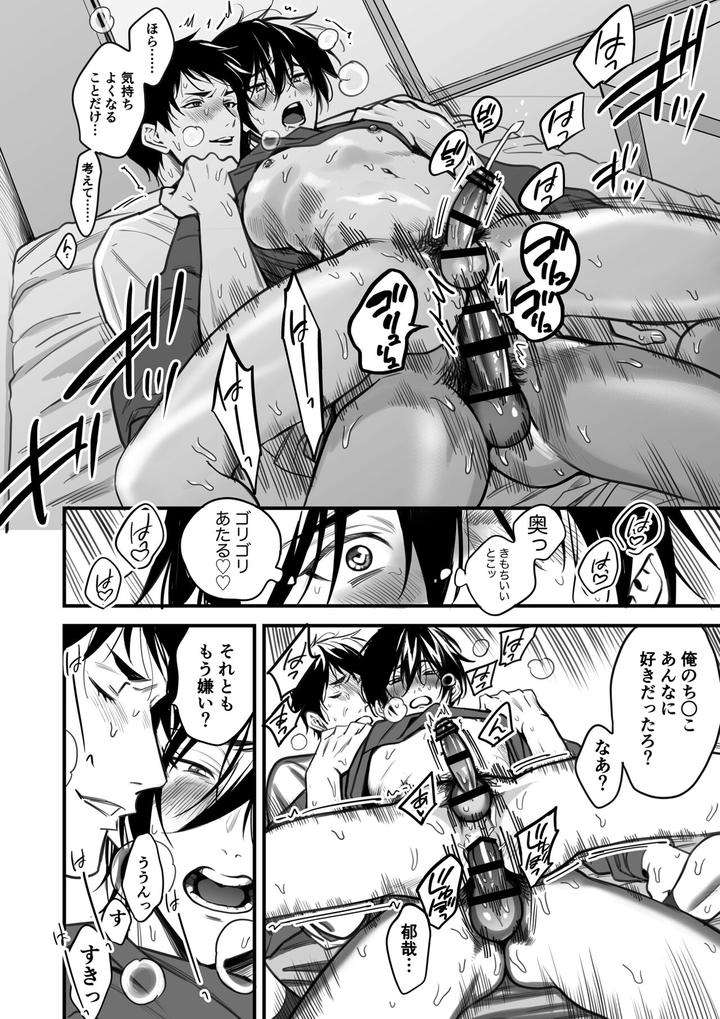 Yuutousei-Ha-Kuzu-No-Kyoiku-Wo-Owaritakunai-By-Amarans-Fujimura-Marina-Jp page 43