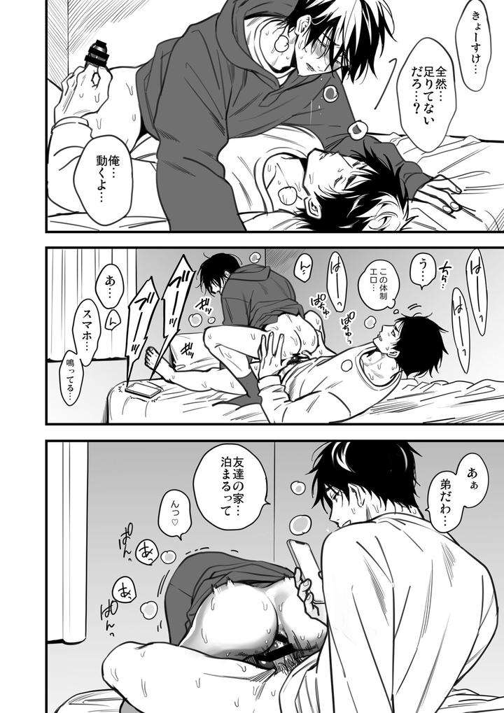 Yuutousei-Ha-Kuzu-No-Kyoiku-Wo-Owaritakunai-By-Amarans-Fujimura-Marina-Jp page 49