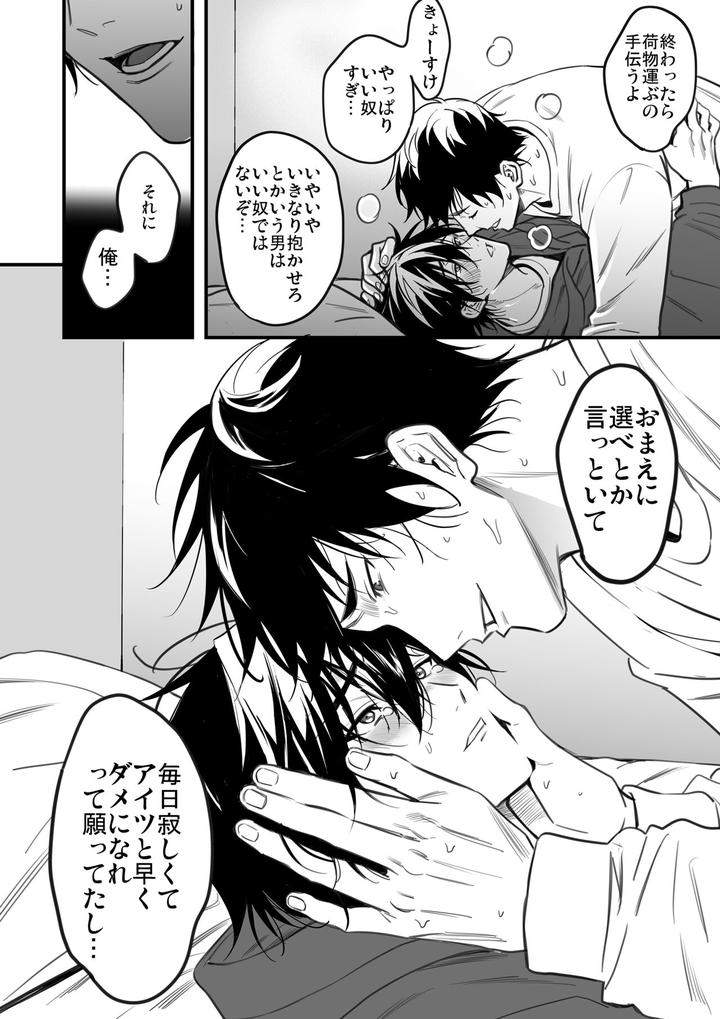 Yuutousei-Ha-Kuzu-No-Kyoiku-Wo-Owaritakunai-By-Amarans-Fujimura-Marina-Jp page 51