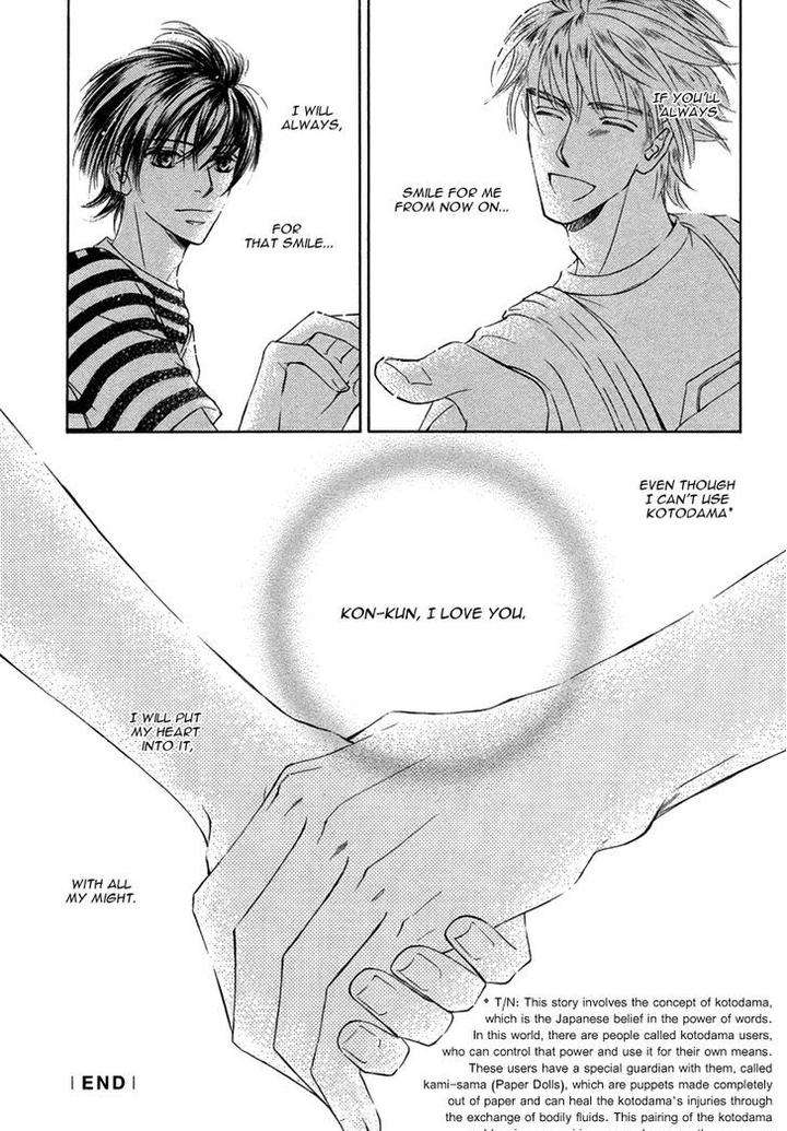 Ze-Kami-No-Hon-Shimizu-Yuki-Eng page 27