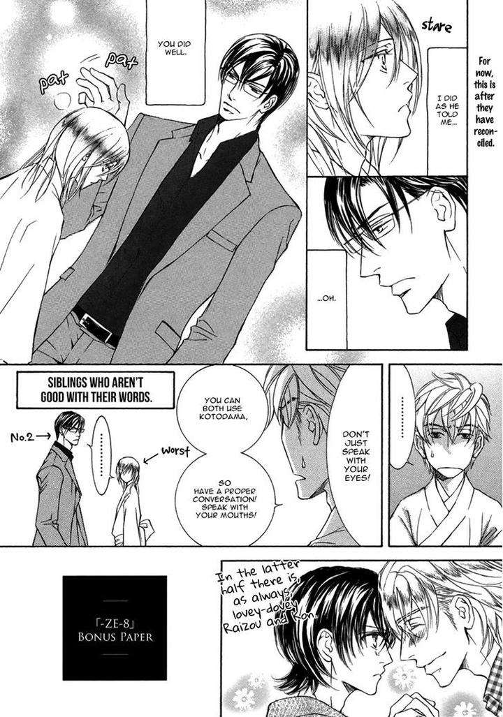 Ze-Kami-No-Hon-Shimizu-Yuki-Eng page 29
