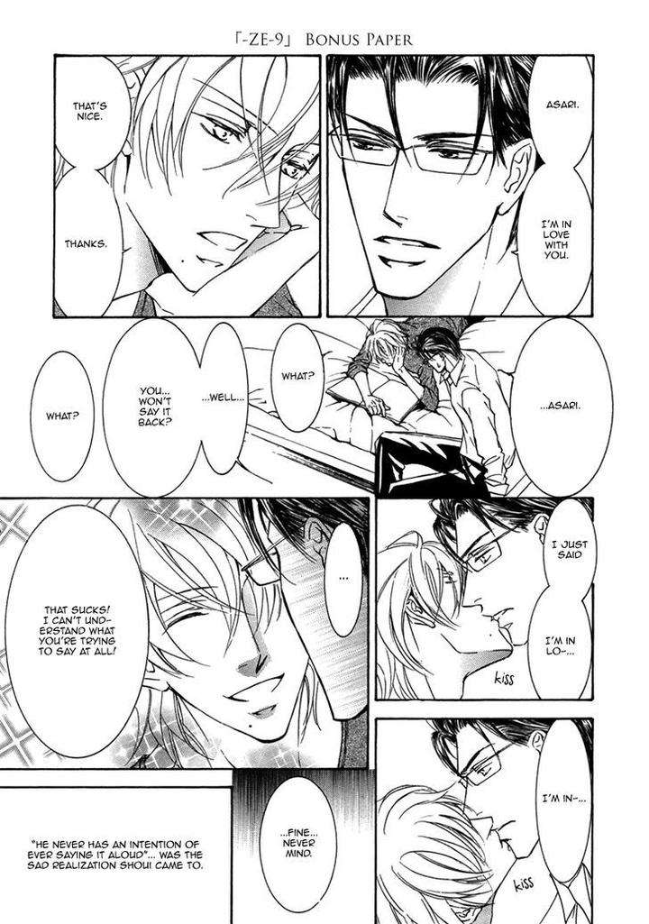 Ze-Kami-No-Hon-Shimizu-Yuki-Eng page 25