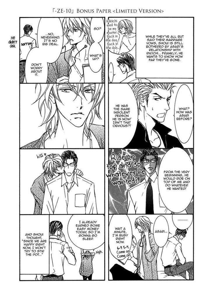Ze-Kami-No-Hon-Shimizu-Yuki-Eng page 27
