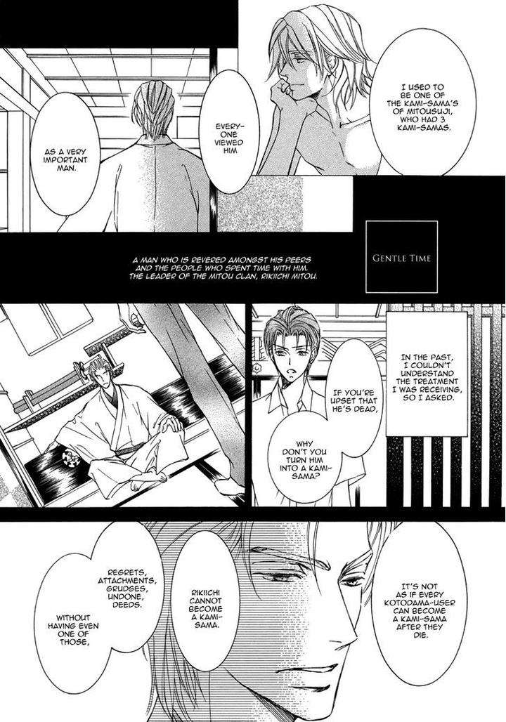 Ze-Kami-No-Hon-Shimizu-Yuki-Eng page 9