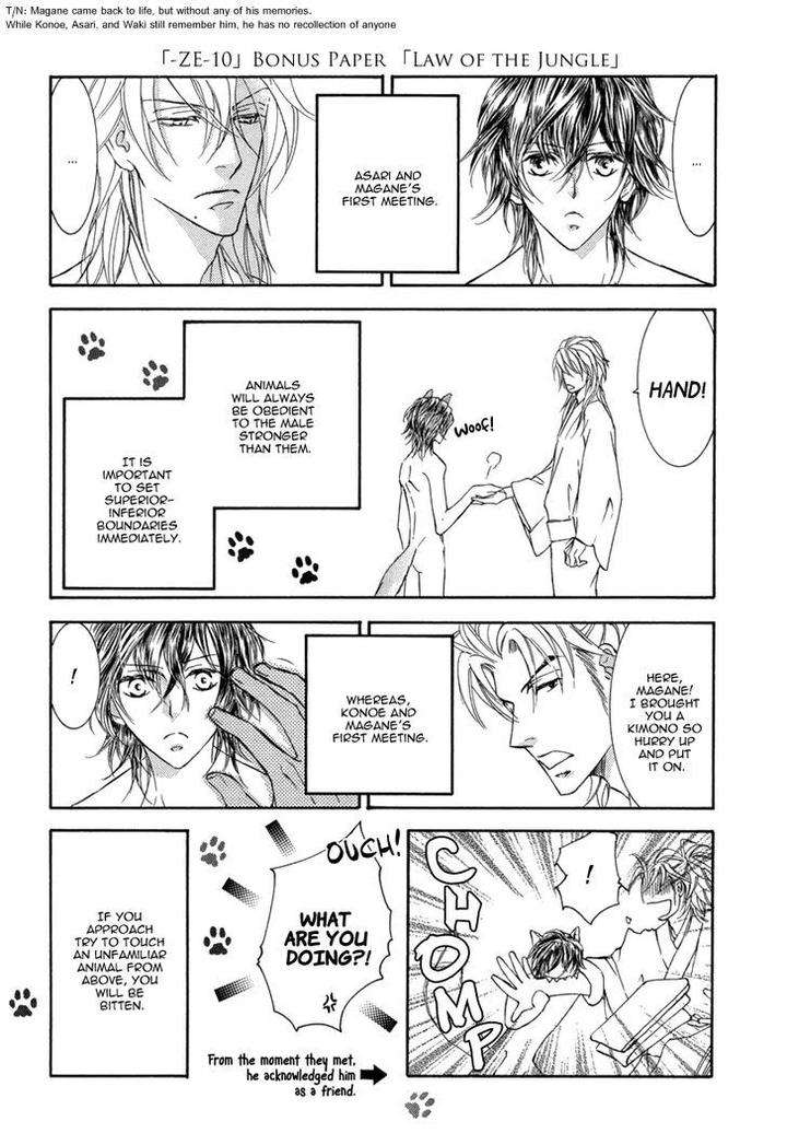 Ze-Kami-No-Hon-Shimizu-Yuki-Eng page 25
