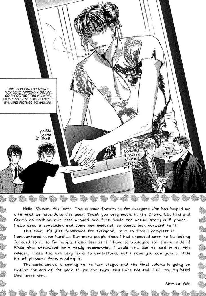 Ze-Kami-No-Hon-Shimizu-Yuki-Eng page 22