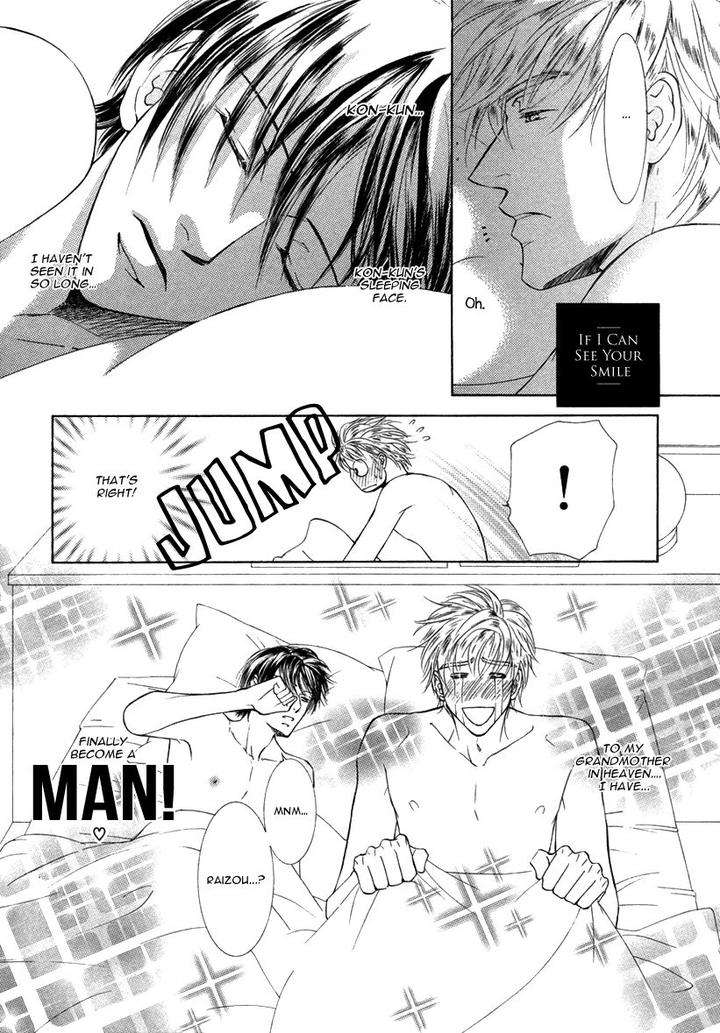 Ze-Kami-No-Hon-Shimizu-Yuki-Jp page 16