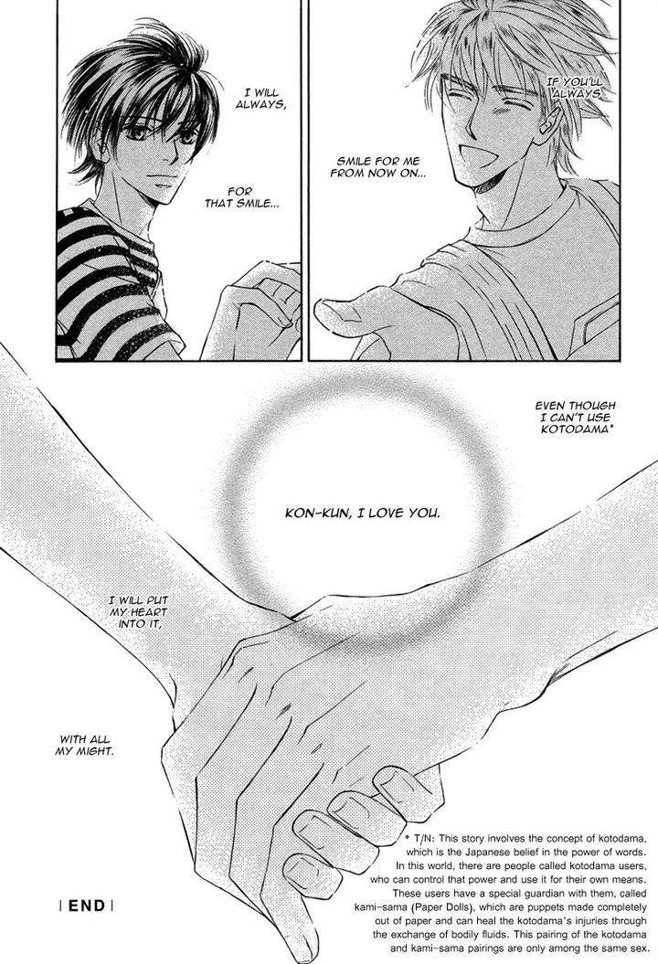 Ze-Kami-No-Hon-Shimizu-Yuki-Jp page 27