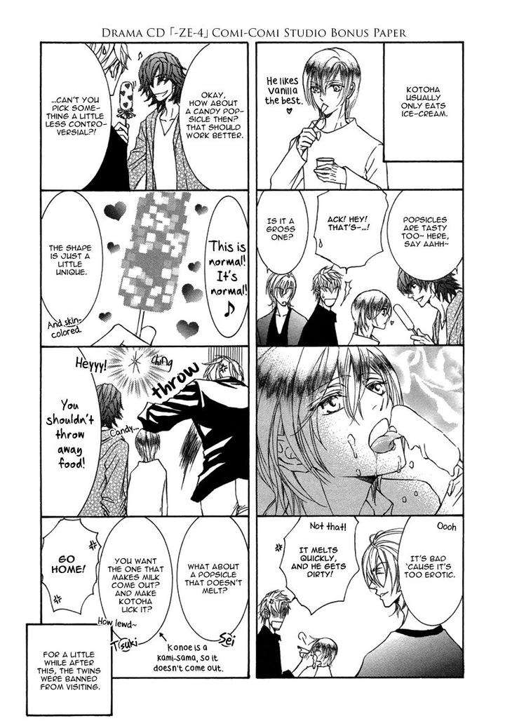 Ze-Kami-No-Hon-Shimizu-Yuki-Jp page 44