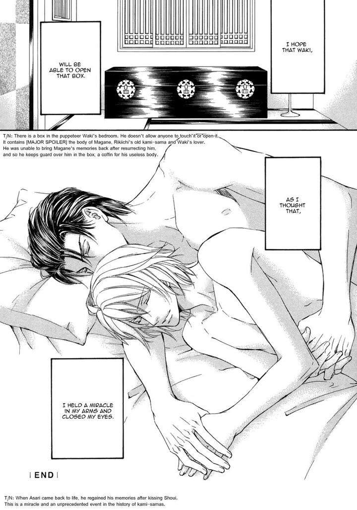 Ze-Kami-No-Hon-Shimizu-Yuki-Jp page 16