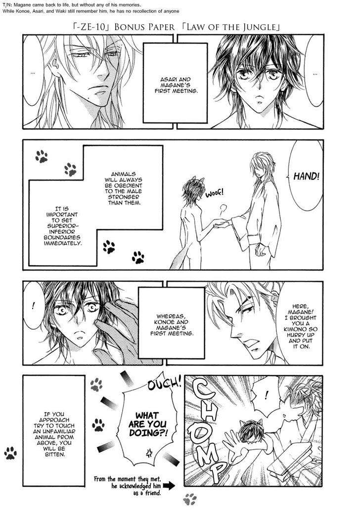 Ze-Kami-No-Hon-Shimizu-Yuki-Jp page 25
