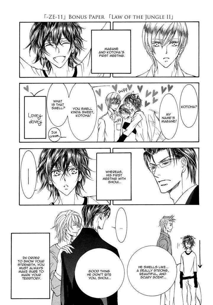 Ze-Kami-No-Hon-Shimizu-Yuki-Jp page 26