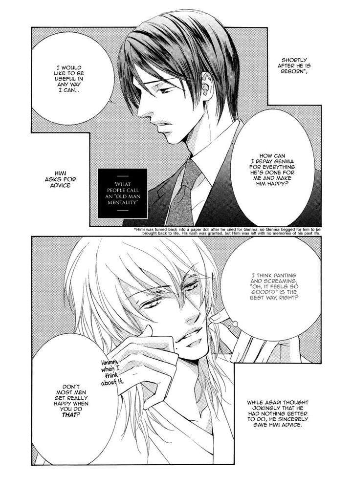 Ze-Kami-No-Hon-Shimizu-Yuki-Jp page 11