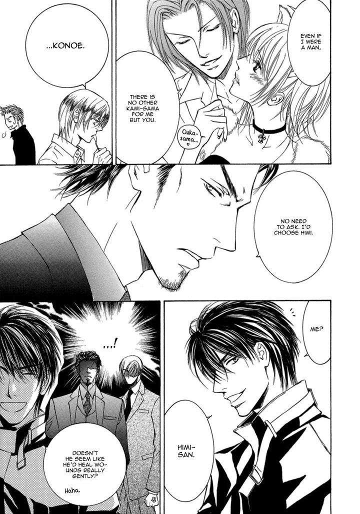 Ze-Kami-No-Hon-Shimizu-Yuki-Jp page 10