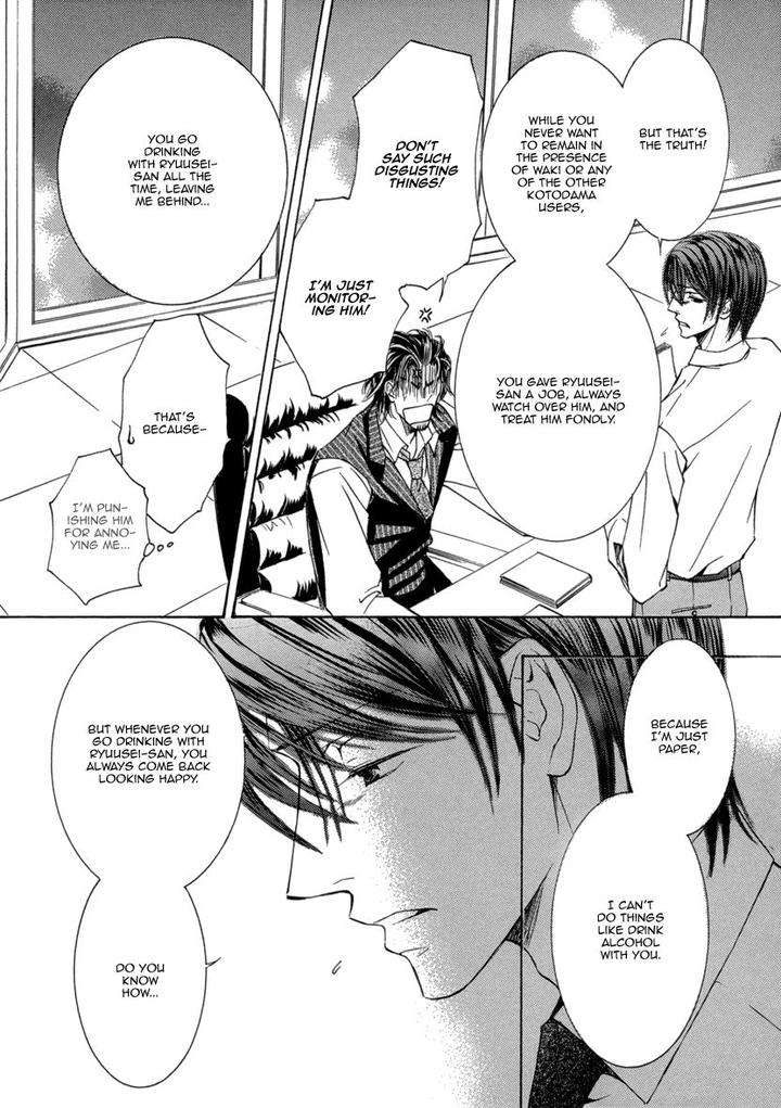 Ze-Kami-No-Hon-Shimizu-Yuki-Jp page 17