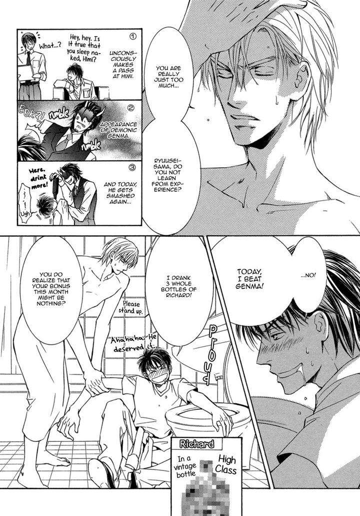 Ze-Kami-No-Hon-Shimizu-Yuki-Jp page 24