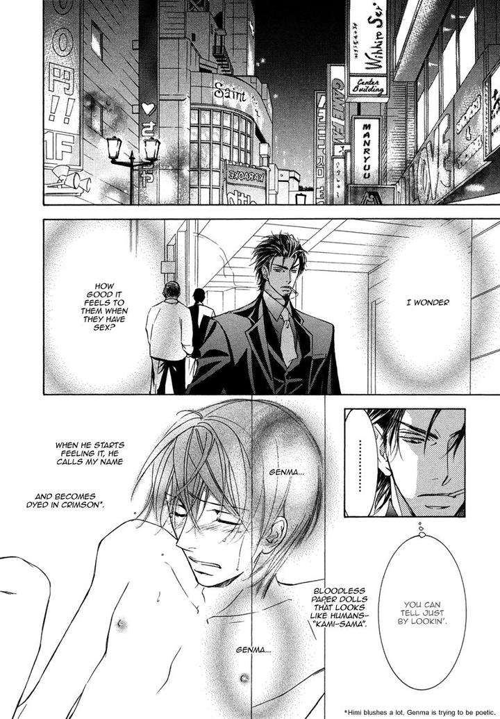 Ze-Kami-No-Hon-Shimizu-Yuki-Jp page 10