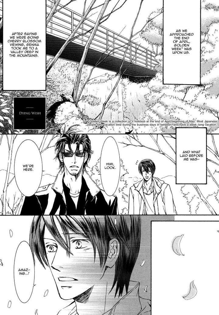 Ze-Kami-No-Hon-Shimizu-Yuki-Jp page 4