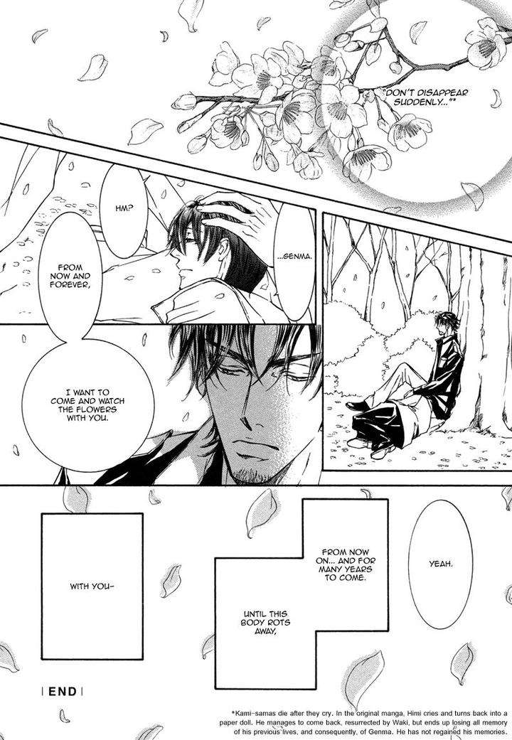 Ze-Kami-No-Hon-Shimizu-Yuki-Jp page 11