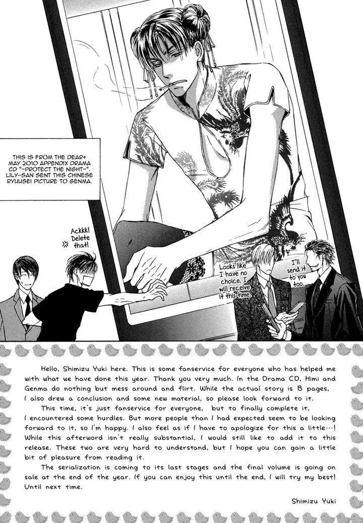 Ze-Kami-No-Hon-Shimizu-Yuki-Jp page 22