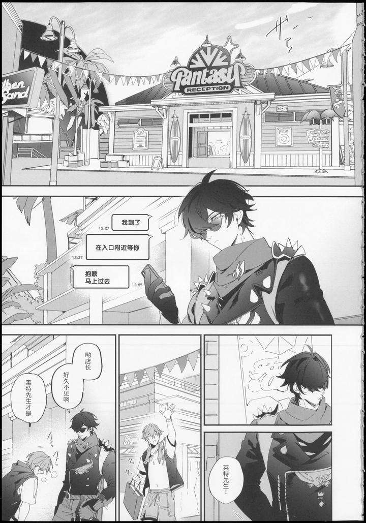 Zenless-Zone-Zero-Dj-Summertime-Overheat-By-Yanoproxy-Chn page 4