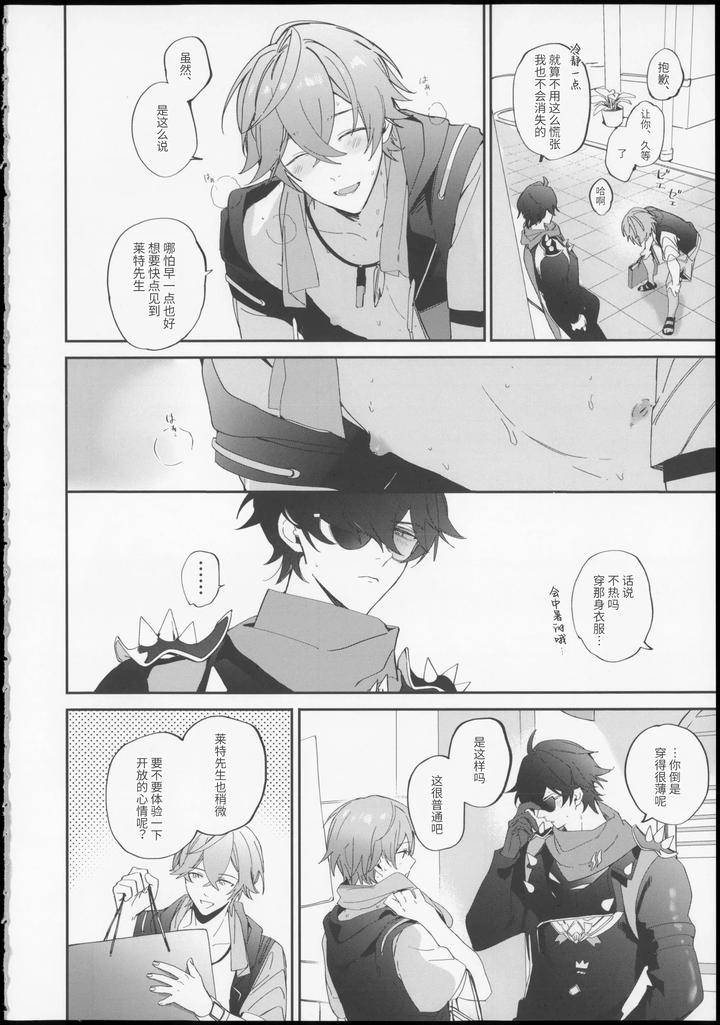 Zenless-Zone-Zero-Dj-Summertime-Overheat-By-Yanoproxy-Chn page 5