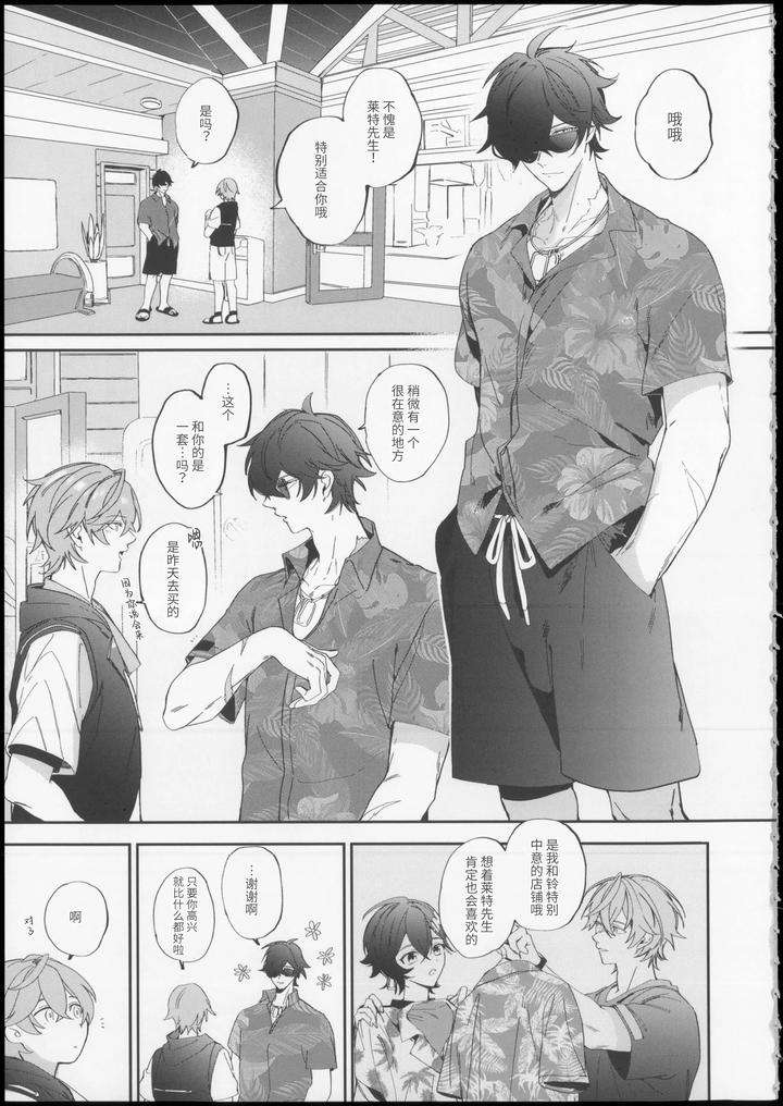 Zenless-Zone-Zero-Dj-Summertime-Overheat-By-Yanoproxy-Chn page 6